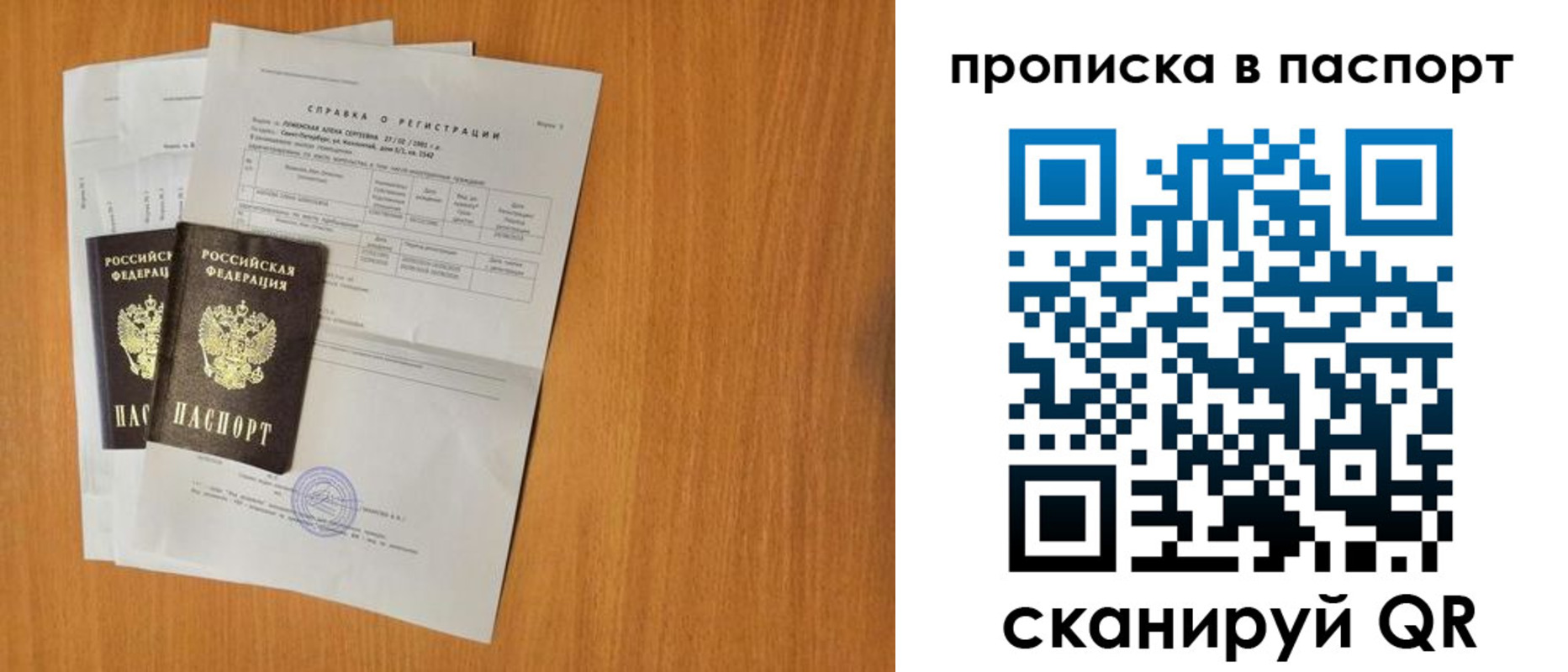 временная прописка в Красноуральске