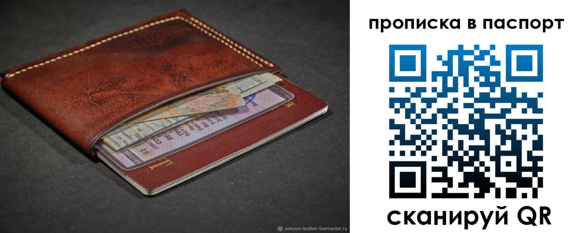 временная регистрация недорого в Красноуральске