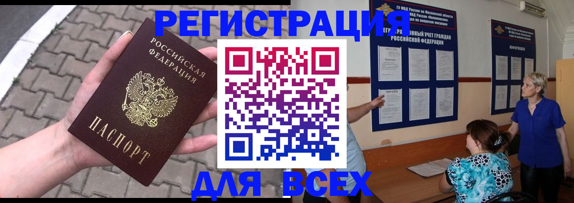 прописка в Красноуральске