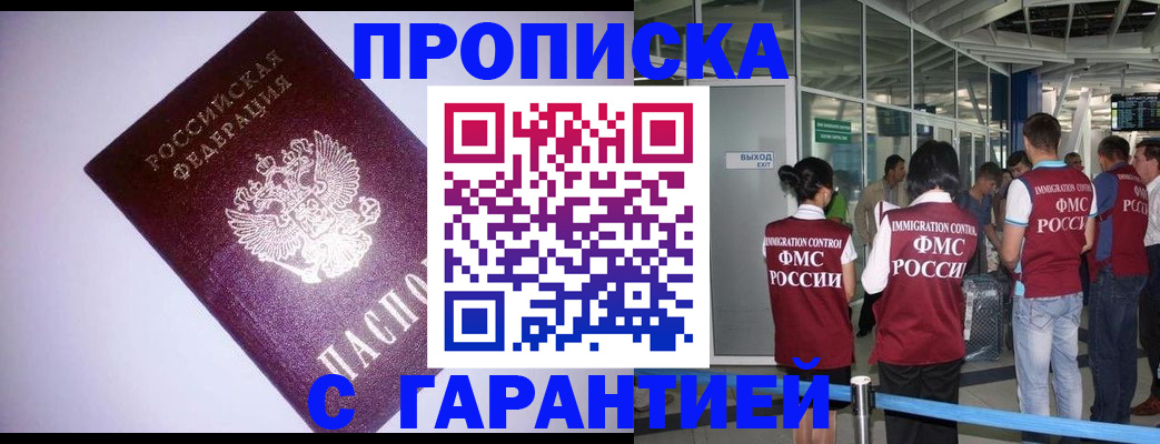 прописка для работы в Красноуральске