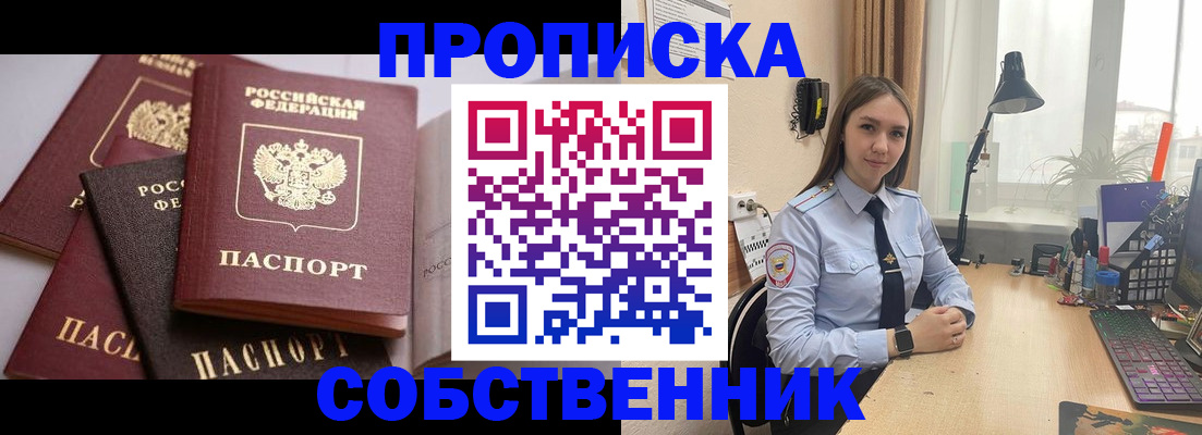 где прописаться в Красноуральске