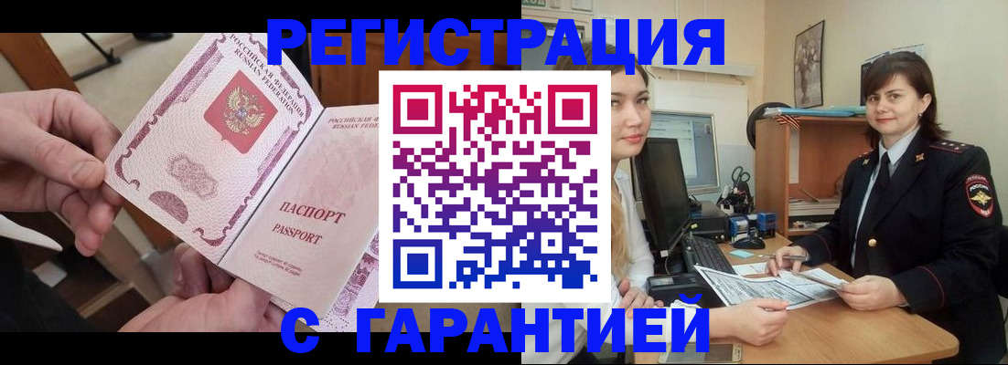 временная регистрация надежно в Красноуральске