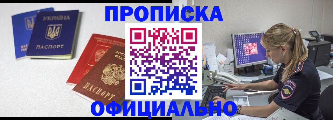 прописка иностранных граждан в Красноуральске