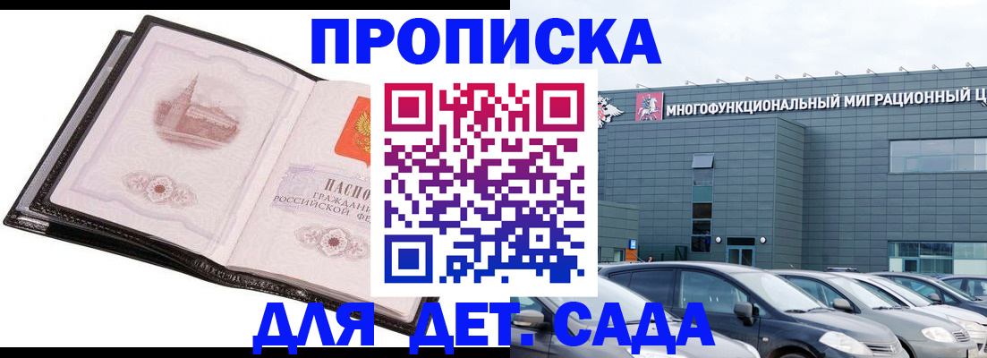 прописка штамп в Красноуральске