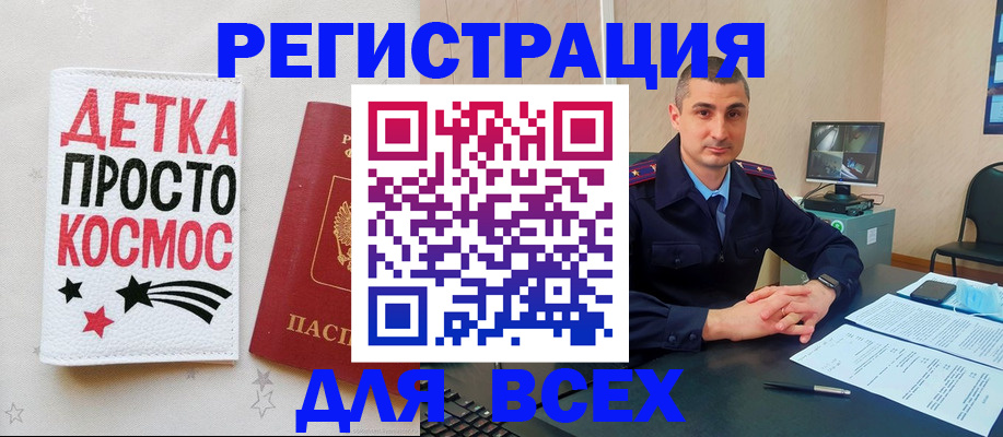 прописка в Красноуральске