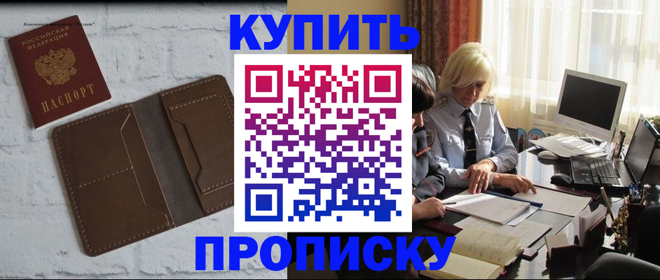 временная регистрация надежно в Красноуральске