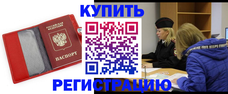где прописаться в Красноуральске