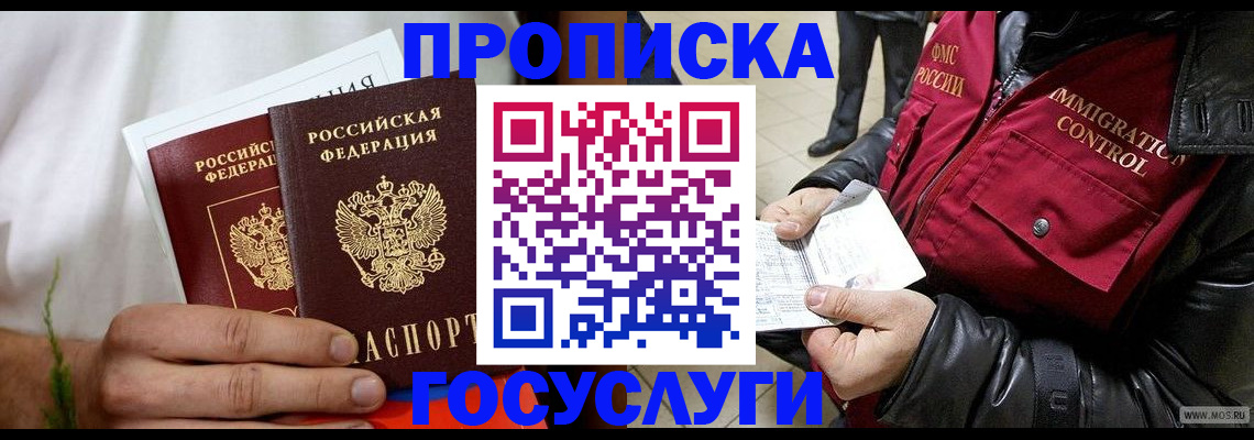 временная регистрация госуслуги в Красноуральске