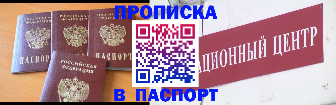 прописка ребенка в Красноуральске