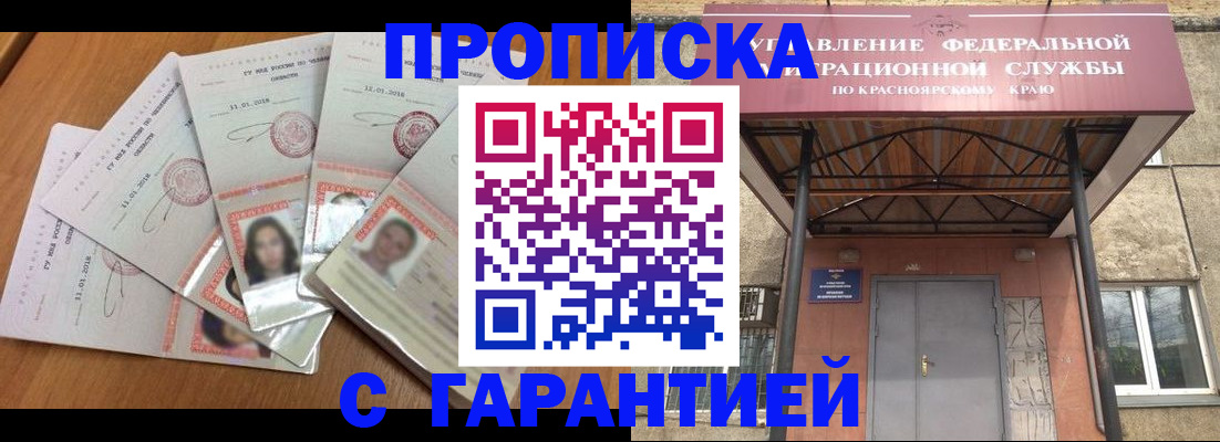 временная регистрация для всех в Красноуральске