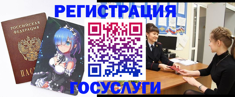 прописка штамп в Красноуральске