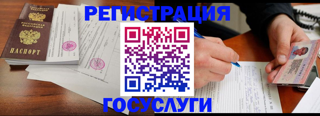 прописка ребенка в Красноуральске